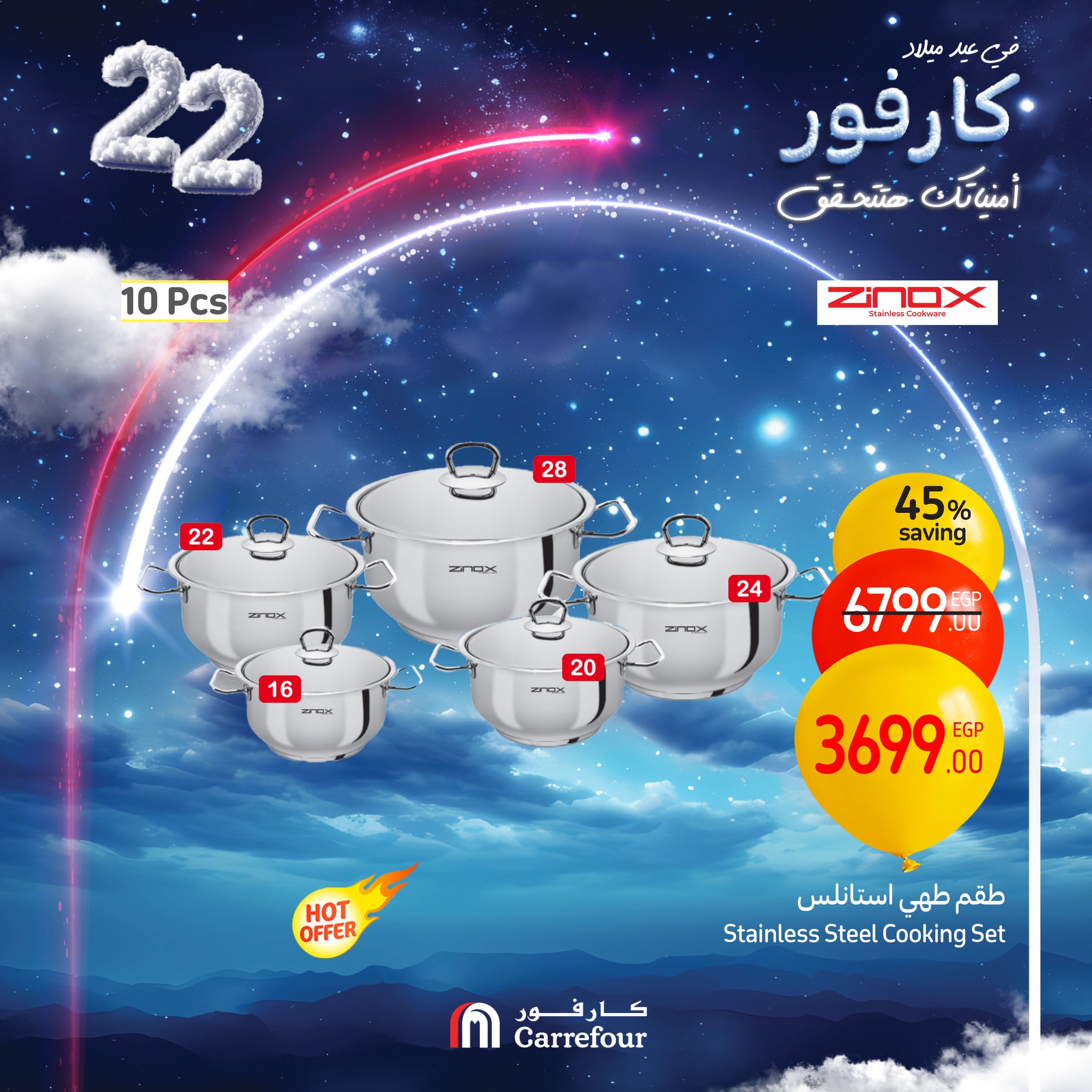 carrefour offers from 9jan to 12jan 2025 عروض كارفور من 9 يناير حتى 12 يناير 2025 صفحة رقم 1